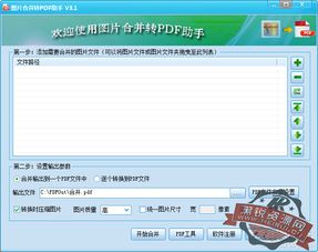 黑銳網第461期 綠色教學軟件開發(fā)的核心理念與實踐路徑
